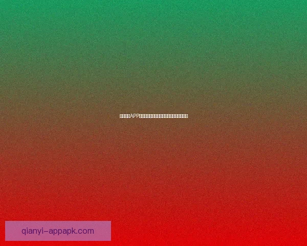 千亿体育APP官方下载入口一站式体验畅玩全新赛事内容