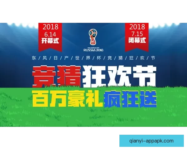 世界杯竞猜稳赚技巧大揭秘，让你轻松提升中奖概率
